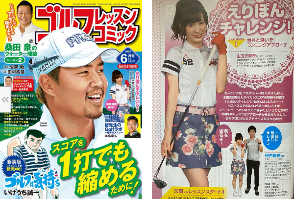 谷内修也プロ,谷内修也ゴルフ,ゴルフレッスン