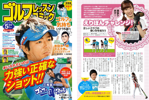 ゴルフレッスン東京,世田谷ゴルフレッスンプロ,谷内修也