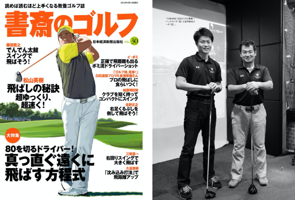 谷内修也ゴルフ,レッスンプロ,東京ゴルフレッスン